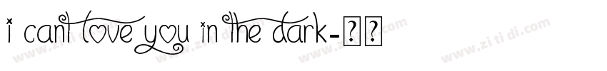 I cant love you in the dark字体转换